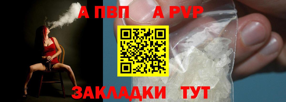 Астрахань  Alpha PVP СК КРИС  Альфа ПВП мука  где найти наркотики  А ПВП  A-PVP Соль  Вход с VPN 