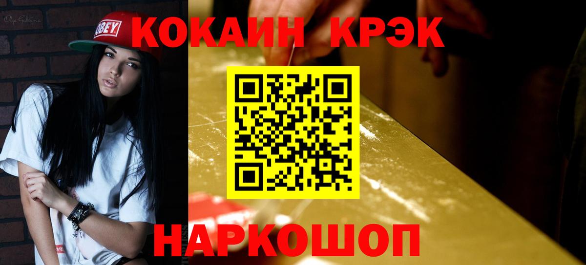 Cocaine FishScale Астрахань