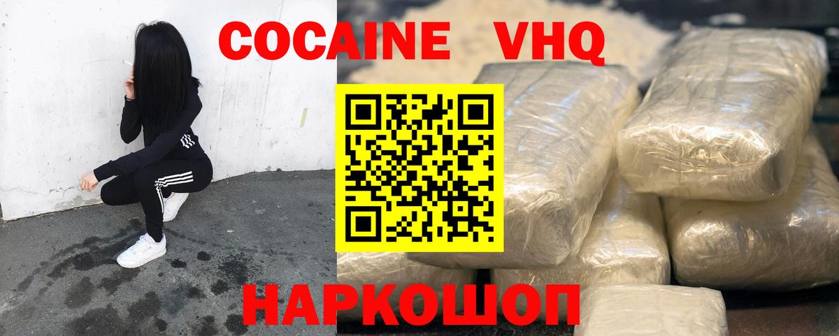 Мефедрон кристаллы  КОКАИН  Бошки Шишки  Лсд 25  ГАШИШ  Экстази  Вход с VPN  Астрахань  Где продают наркотики? 