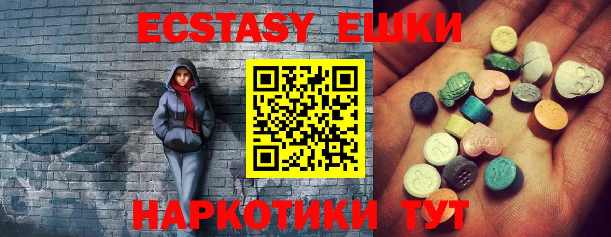 ЭКСТАЗИ Дубай  Ecstasy  Астрахань  ЭКСТАЗИ 250 мг  omg сайт  Вход с VPN 