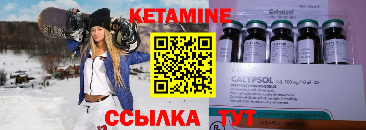 Астрахань  КЕТАМИН ketamine  КЕТАМИН ketamine  Вход с VPN 