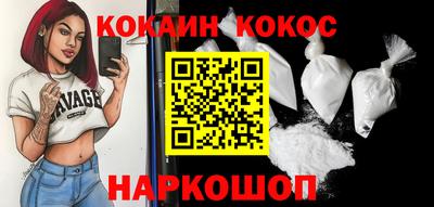 COCAINE Тулун