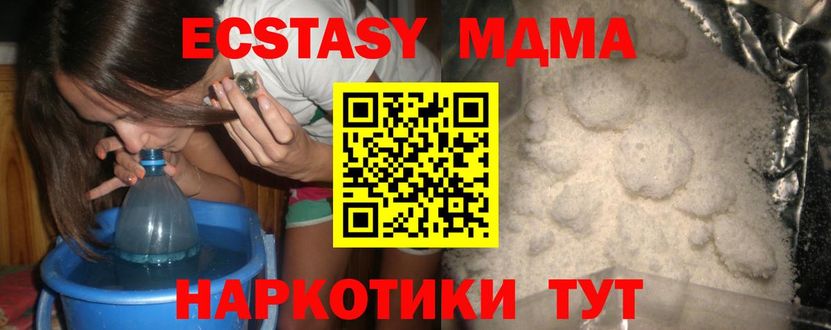МДМА VHQ Астрахань