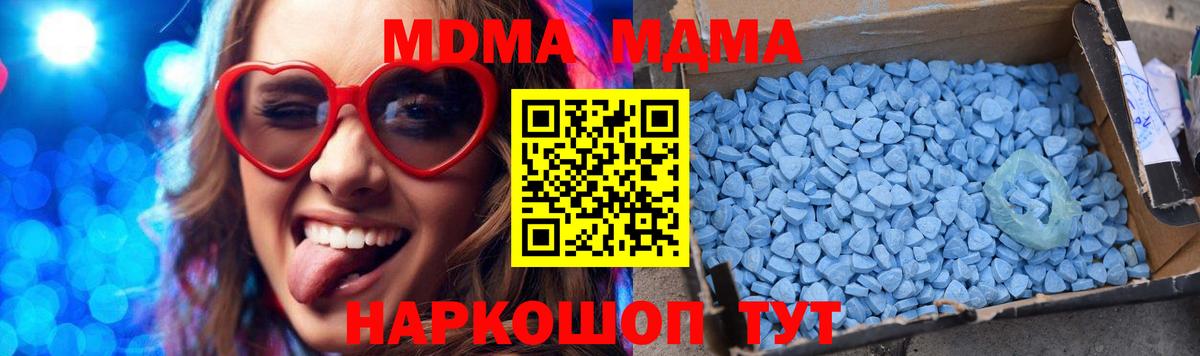 Астрахань  MDMA Molly  МДМА crystal  MDMA  Вход с VPN 