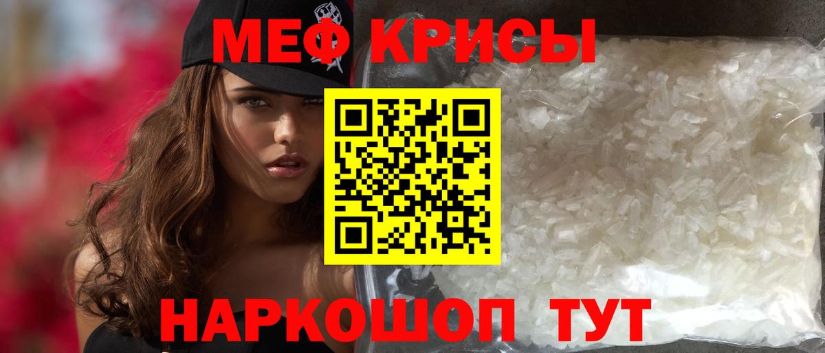купить наркотики сайты  МЕФ  МЕФ  Вход с VPN  Астрахань  МЕФ мяу мяу 