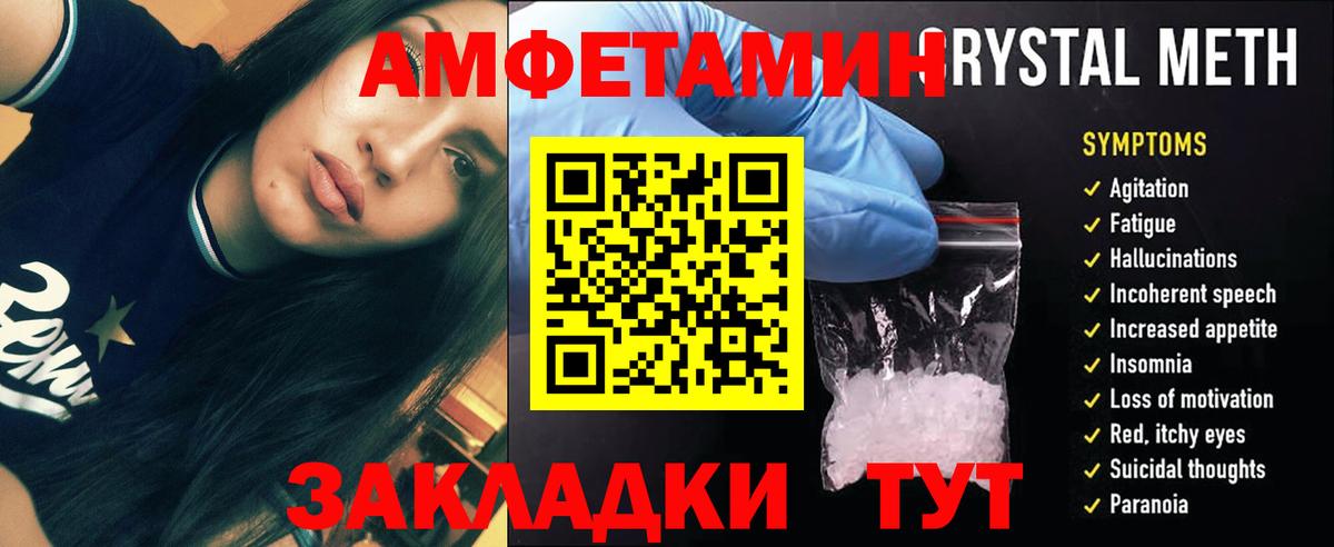Первитин витя Астрахань