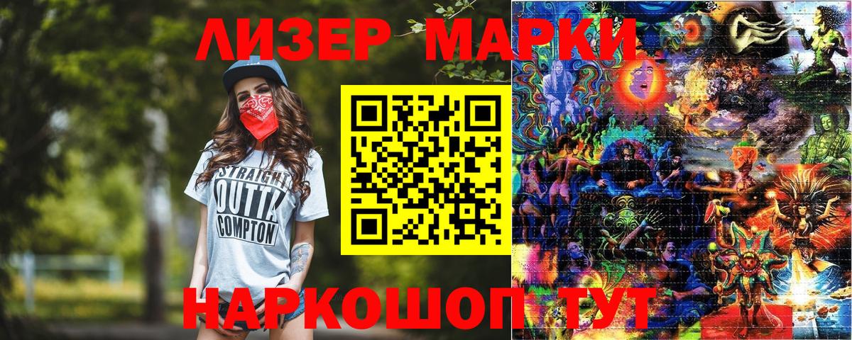 Марки N-bome 1,5мг  Вход с VPN  Астрахань 