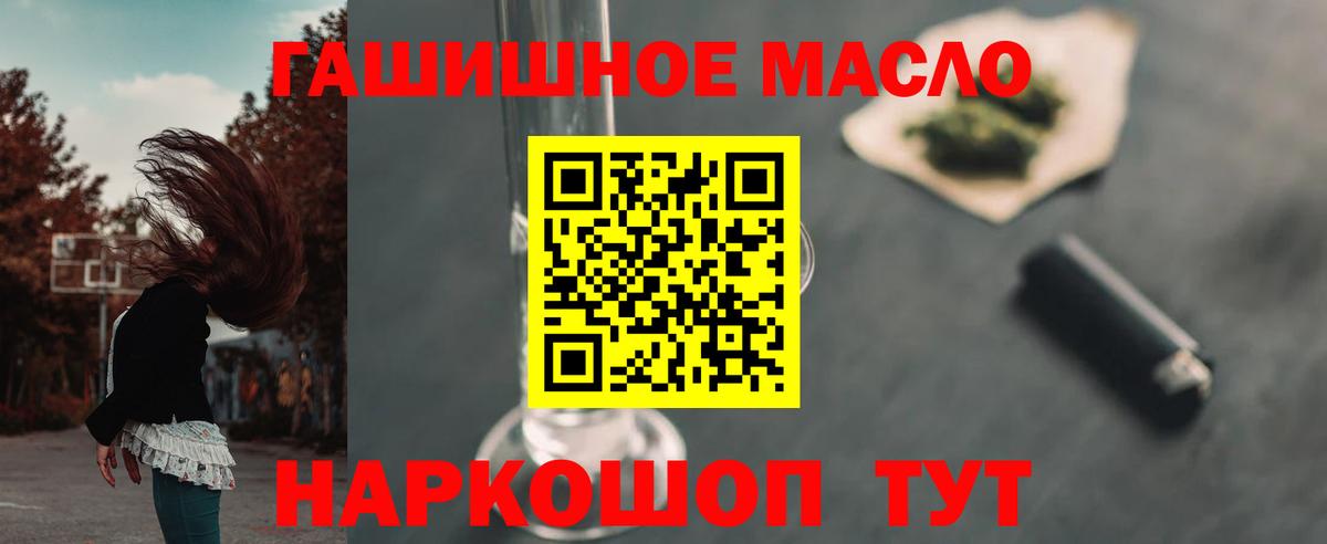 Астрахань  ТГК THC oil  ТГК THC oil  Вход с VPN 