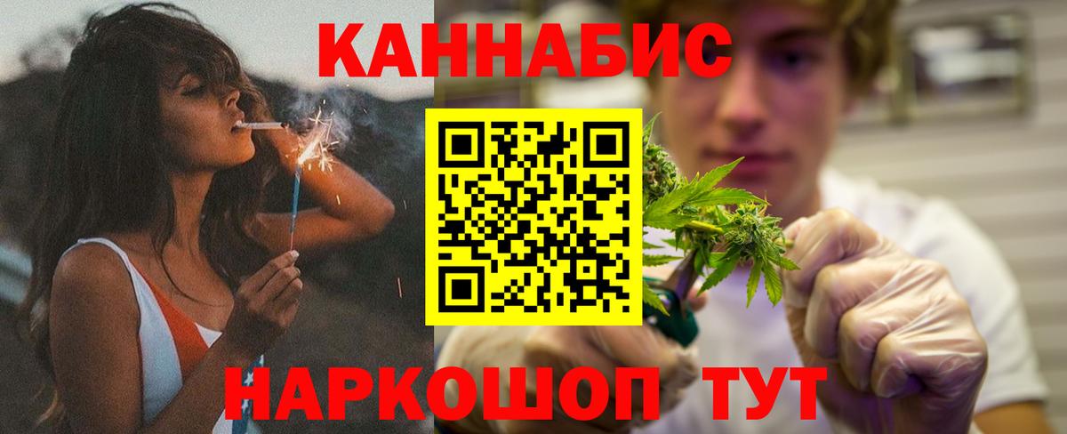 Марихуана AK-47 Астрахань